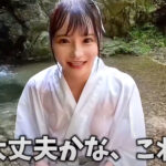 ノーブラで滝に打たれて乳首が透けるド根性系Youtuber【月妃さら-Sara Tsukihi】