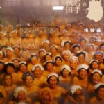 【日本最大の混浴温泉】青森県にある酸ヶ湯温泉旅館「千人風呂」のガイド動画
