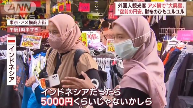【悲報】 インドネシア人観光客「やす！日本の物価やっす！！」