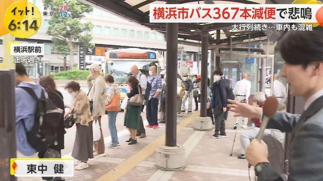 横浜市民「市バス運転手の給料高すぎ！」→市に大量のクレーム入り給与が大幅カットし退職増→運行バス330本以上廃止してしまう