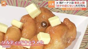 【画像】 都内に出店した韓国の人気ドーナツ店のドーナツが気持ち悪いｗｗｗｗｗｗｗｗ