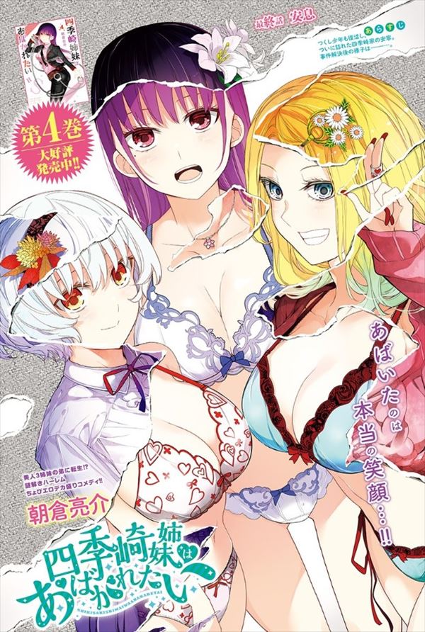 【画像】打ち切りになった漫画がヤケクソで乳首解禁するのエッチだよね