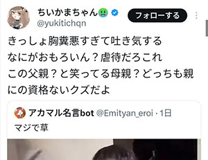 【動画】 底辺家族、twitterで炎上ｗｗｗｗｗｗｗｗｗ