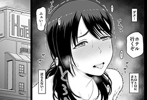 【エロ漫画】ラブラブ彼女がDQN元彼チンポに逆らえない！大好きな彼氏との幸せな日々に元カレからのメッセージが…