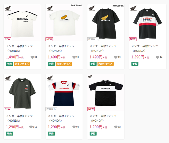 【朗報】 ホンダ乗りホンダ党はしまむらへ急げ！！！