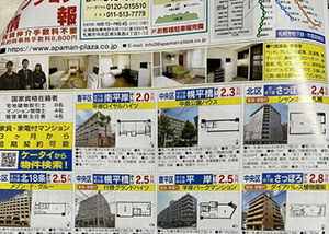 【画像】 札幌の家賃、安すぎて炎上ｗｗｗｗｗｗｗｗｗ