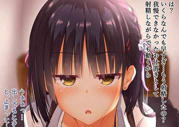 【きもちくないの？】ジト目でチンポ挿入されてる女子の二次エロ画像