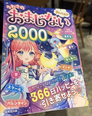 【画像】 母親『女児が読んでるこの本、凄いなこれ…』