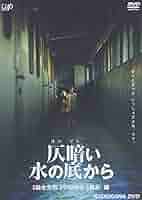 YouTubeで仄暗い水の底から観てたんやが、ホラー映画を語るスレ