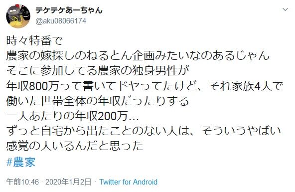 爆笑するほど笑った画像貼っていけ『妻・セツ子』