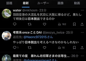 【緊急】 日本脱出を真剣に検討する日本人がガチで急増中