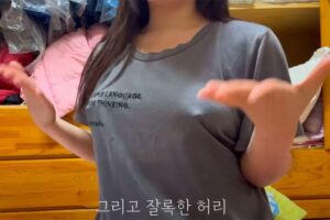 ノーブラTシャツ姿で過ごす日常動画を多数投稿している韓国の若い女の子Youtuber【잼민이들이 올리라 ㅈ..ㄹ햇음】