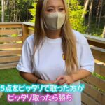 ノーブラ白Ｔシャツ姿でモルック対決を行う黒ギャル【黒ギャルさち】