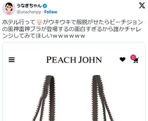 【画像】 女の子を脱がせたらこんなブラしてたらｗｗｗ