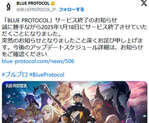 開発に10年、200億円かけて作ったネトゲの末路