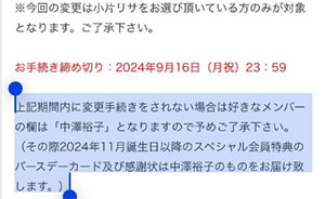 【悲報】 「強制中澤裕子」というパワーワード爆誕ｗｗｗｗｗ