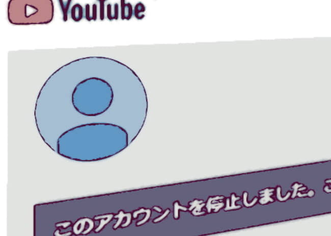 【閲覧注意】 即垢BANになったYouTube動画がコチラです・・・（動画あり）