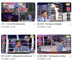 【悲報】 でんじろう先生の科学チャンネル、特定の動画だけ再生数が伸びる… （画像あり）