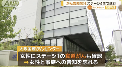 【速報】 国際がんセンター『ステージ1のがん、告知すんの忘れた…』 → ステージ4まで進行