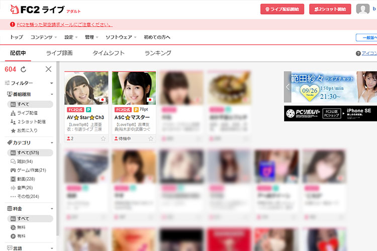 FC2ライブチャットアダルトサムネイル