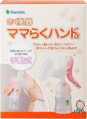カネソン(Kaneson) さく乳器 ママらくハンドα