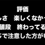 【激ヤバ】都内某所にある低評価コンカフェに潜入したら…40分で18,700円ボラれ帰宅する悲惨なYoutuber【びわ湖くん】