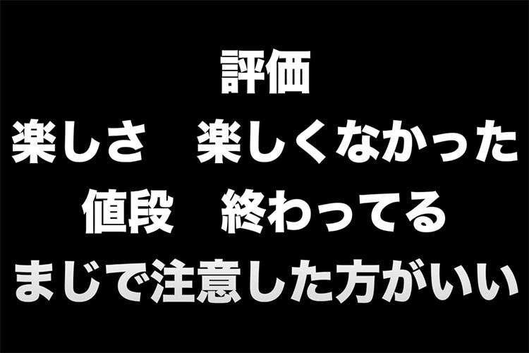 【激ヤバ】都内某所にある低評価コンカフェに潜入したら…40分で18,700円ボラれ帰宅する悲惨なYoutuber【びわ湖くん】