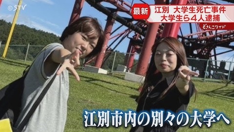 北海道リンチ殺人事件・川村葉音(はおと)20歳、高校時代のあだ名は「カエル」ｗｗｗｗｗ （※画像あり）