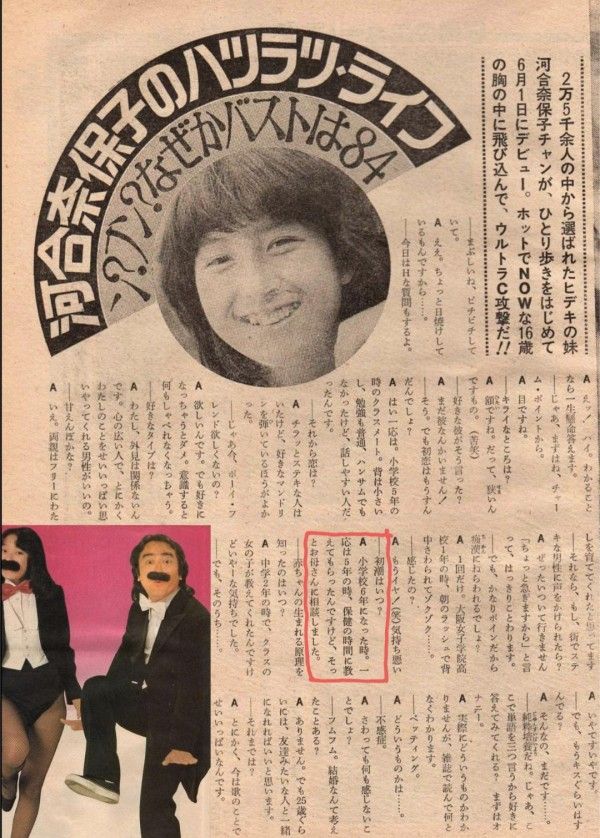 1999年まで女子小学生のヌード写真が普通の書店で合法的に売られていたという事実