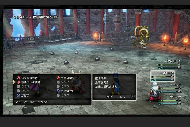 【速報】 ドラクエ3、とんでもない理由でプレイ中断する人続出ｗｗｗｗｗ