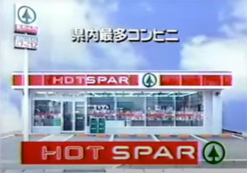 【動画】 30年前のコンビニ弁当、まずそうｗｗｗｗｗｗｗｗｗｗｗｗ