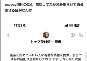 【警告】 警視庁『こういう詐欺、今めちゃくちゃ増えてる』
