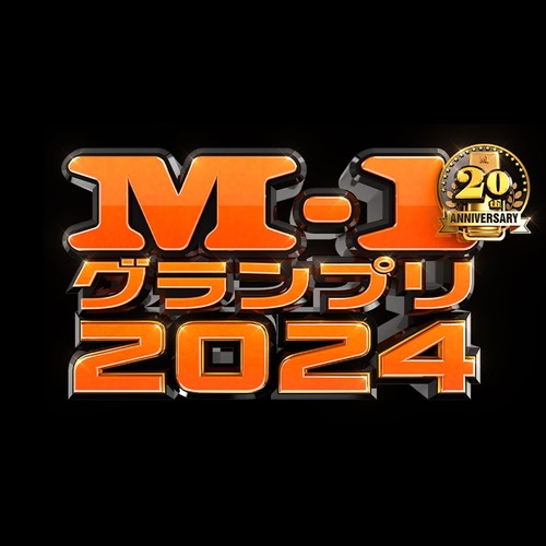 【悲報】 今回のM1で地味に一番株を下げたコンビ