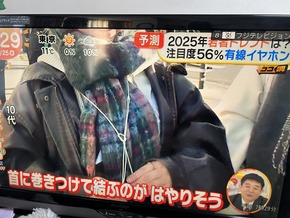 有線イヤホン、また流行り始めた模様……