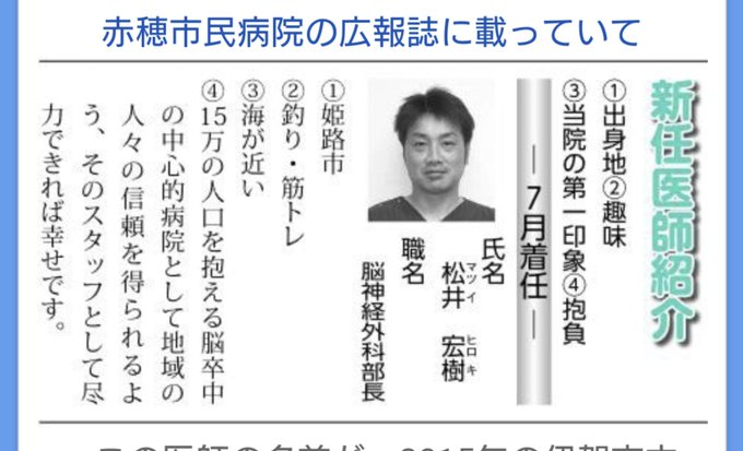 【速報】 脳外科医竹田くん、ついに本名公開。松井宏樹（46）業務上過失致傷の罪で在宅起訴