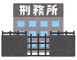 (ヽ´ん`)「この人多分、澤井さんだと思う。刑務所で一緒の工場だった」