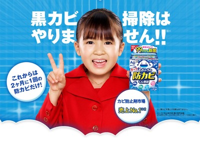 お風呂で煙を焚いてカビ取るやつ、凄すぎるｗ