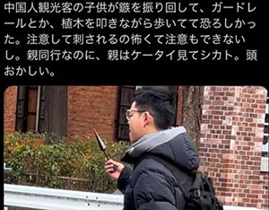 【画像】 中国人観光客のクソガキ、クナイを振り回して日本の街を散歩ｗｗｗｗｗｗｗｗｗｗｗｗ