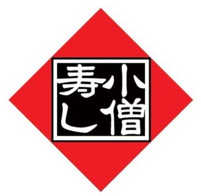 【朗報】 小僧寿し、ついに覚醒ｗｗｗｗｗｗｗｗｗ