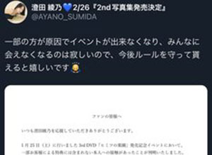 【悲報】 垂れ乳で離れ乳のグラドルさん、イベントで触られる