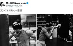 【速報】 井上尚弥さん、とんでもない体になってしまう （画像あり）