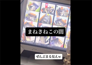 【悲報】 カラオケ屋さん、店員に丸見えだった