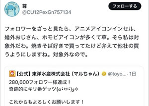 【悲報】 マルちゃん正麺不買運動勃発ｗｗｗｗｗｗｗｗｗｗｗｗｗｗｗｗｗｗｗｗｗｗｗｗｗｗｗｗｗｗｗｗｗｗｗｗｗｗｗｗｗｗｗｗｗｗｗｗｗｗｗｗｗｗ