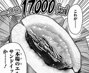 【グルメ漫画】 エルビス・プレスリーの死因と言われているサンドイッチｗｗｗ