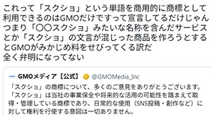 【速報】 「スクショ」を商標登録した会社、批判殺到で謝罪ｗｗｗｗｗｗｗｗｗｗ