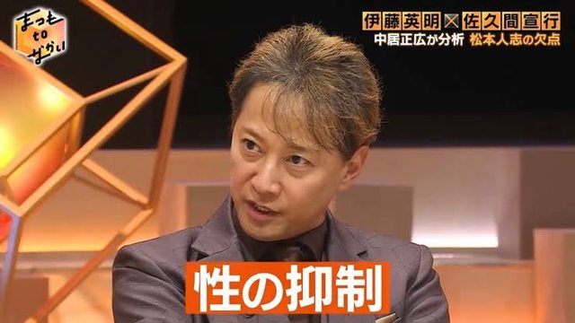 【速報】 中居正広氏「そんな感じじゃない」関係者に漏らす