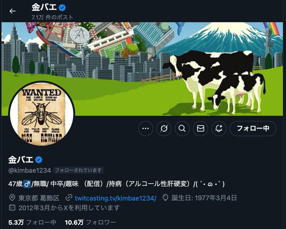 人気配信者・金バエさん、亡くなっていた… 知人の配信者が報告