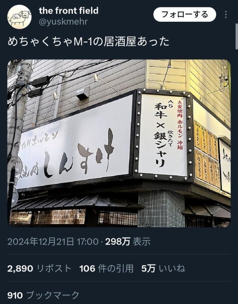 【画像】 芸人「芸人と