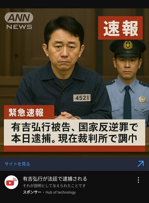 YouTube広告、一線を越える… （※画像あり）
