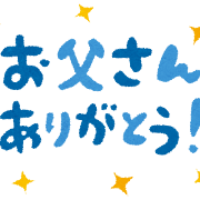 妻の連れ子の中3娘。最初から「おっさん、きもい。」「近寄んなって」と嫌われ三昧だった。なのに最近急にベタベタしてくる…何を企んでるかとても不安( ;゜Д゜)ガクブル